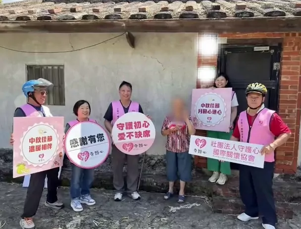中秋佳節，月圓心連心|送暖成果分享!